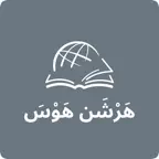 TTB Hausa iOS Icon