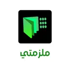 ملزمتي-Malzematy iOS Icon