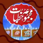 khutbate juma wa eidain iOS Icon
