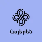 dot.Bible Armenian iOS Icon