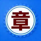 PDF快速盖章 iOS Icon