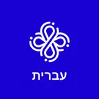 dot.Bible עברית (Hebrew) iOS Icon