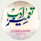 tameere adab urdu ka qayida iOS Icon
