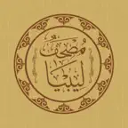 مصحف ليبيا iOS Icon