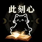 此刻心日记 iOS Icon