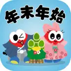 Lippy  Rujju s Winter Break iOS Icon