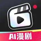 AI漫剧创作大师 icon