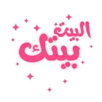 البيت بيتك iOS Icon