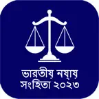 Bharatiya Nyaya Sanhita Bangla iOS Icon