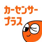理想の中古車をご提案！カーセンサープラス iOS Icon