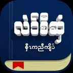 Sgaw Karen Bible icon