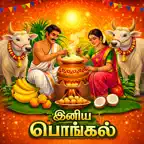 Pongal Festival - Games,Wishes iOS Icon
