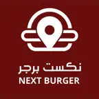 نكست برجر | Next Burger iOS Icon