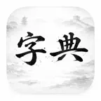 國語辭典簡編本 icon