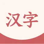 Daily Hanzi icon