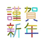 NewYears Greeting Sticker iOS Icon