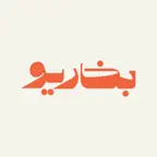 بخاريو | Bukhario iOS Icon