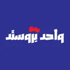 واحد بروستد | Wahed Broastd iOS Icon