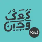 كعك وجبن | Kaak Wa Jobn iOS Icon