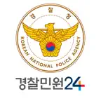 경찰민원24 iOS Icon