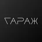 Гараж | Friendly Bar iOS Icon