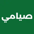 صيامي: صيام ذكي ومتقطع Icon