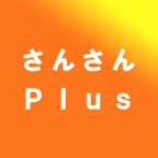 さんさんPlus iOS Icon
