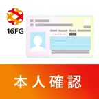 十六銀行スマホ口座開設　本人確認アプリ iOS Icon