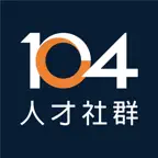 104人才社群-拓展職涯人脈、內推情報找工作 iOS Icon