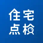 住宅点検 Icon