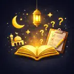 مسابقة الأسئلة الإسلامية iOS Icon