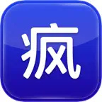 Mad Yet? iOS Icon