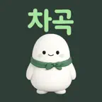 수익차곡 : 투자일지, 주식수익 iOS Icon