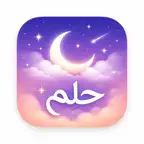 تفسير الاحلام iOS Icon
