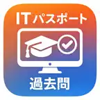 ITパスポート 過去問トレーニング iOS Icon