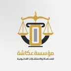 مؤسسة عكاشة iOS Icon