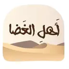 Ghadha Festival iOS Icon