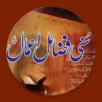 Sunni Fazail e Aamal iOS Icon