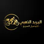 البريد الذهبي للتوصيل السريع iOS Icon