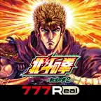 [777Real]スマスロ 北斗の拳 転生の章2 iOS Icon