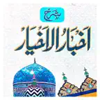 Akhbar ul Akhyar iOS Icon