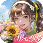 织梦森林-种一朵花，织一场梦 iOS Icon