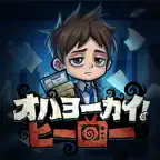 オハヨーカイ！ヒーロー iOS Icon