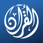 Al-Quran | القرآن الكريم iOS Icon