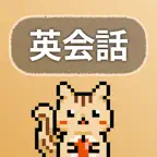 速習英会話フレーズ iOS Icon