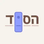 הסוד - נחשו את המשפט iOS Icon