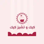 كيك وتشيز كيك | Cheesecake iOS Icon