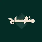 منهاج: أسئلة وأجوبة Icon
