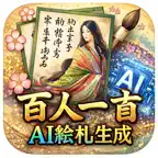 百人一首AI絵札生成 iOS Icon