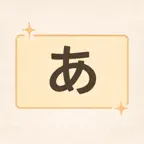Yomeru - Photo Translate iOS Icon